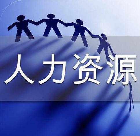 人力资源服务许可证与劳务派遣许可证的区别详解