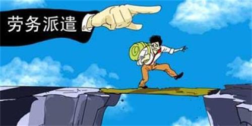 劳务派遣到政府单位上班，有没有发展前途？