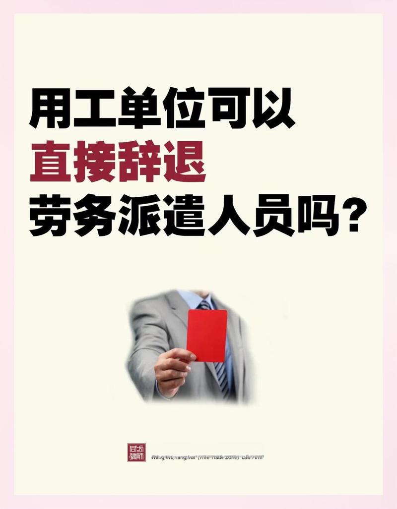 劳务派遣服务全解析 定义、优势与合规操作指南