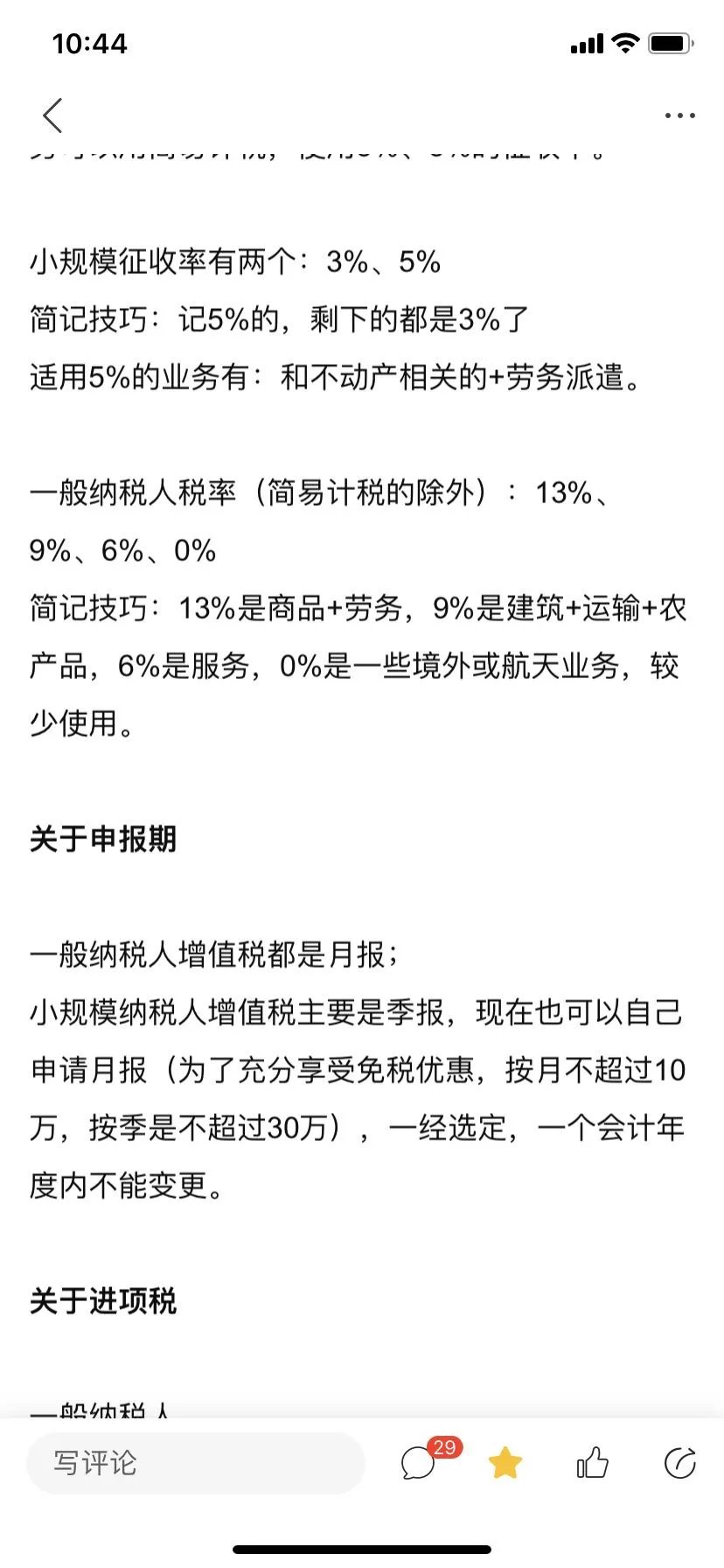 一般纳税人阻赁厂房,增值税税率是多少,小规模出租的话租赁又是多少?怎么开票